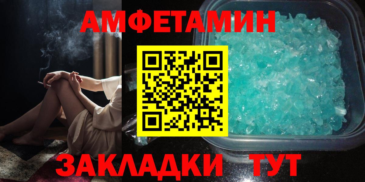 АМФЕТАМИН 97%  Вход с VPN  Amphetamine  Тимашёвск 