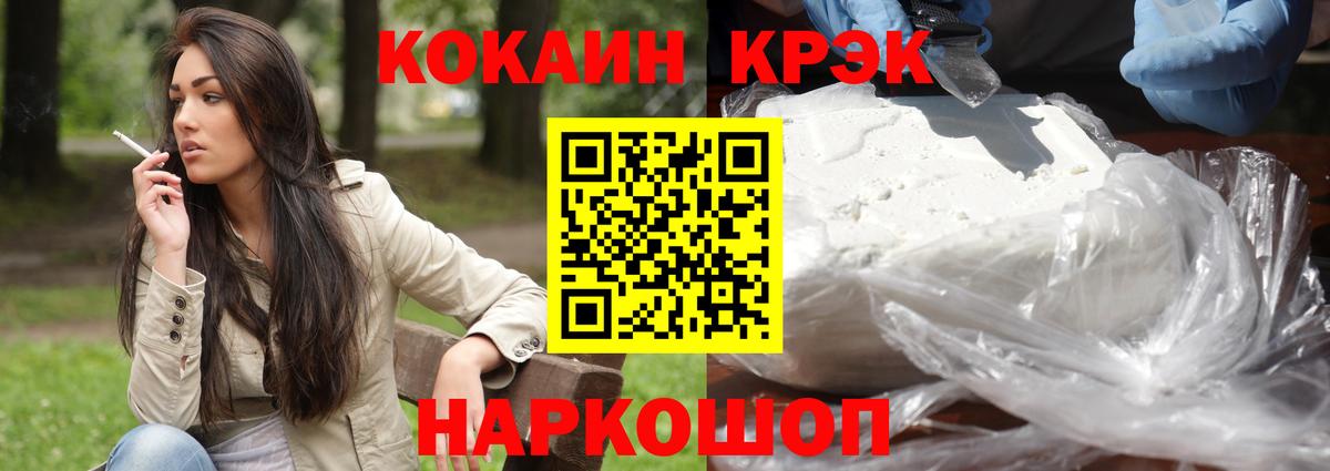 Cocaine Columbia  Кокаин  COCAIN Fish Scale  Тимашёвск  Вход с VPN 