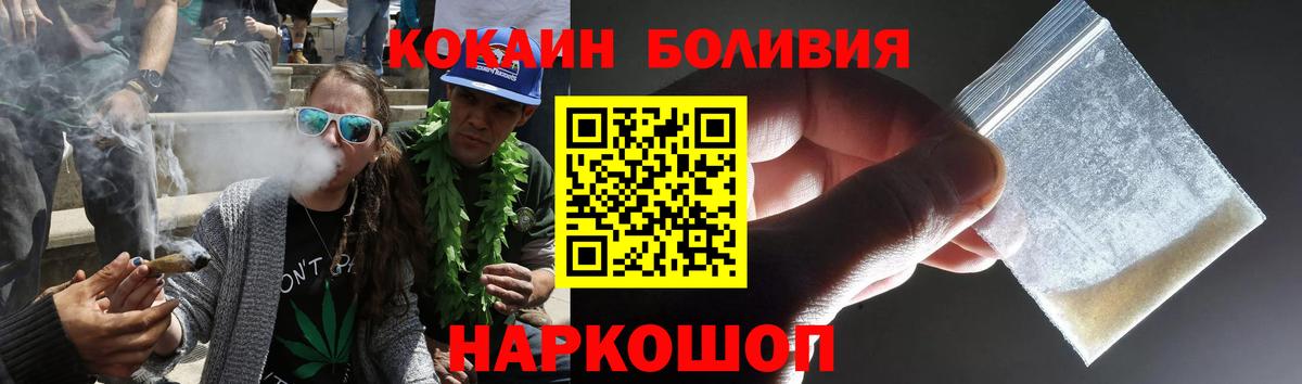 Кокаин FishScale Тимашёвск