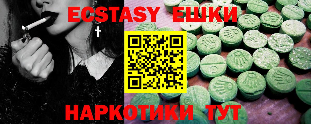 Экстази VHQ Тимашёвск