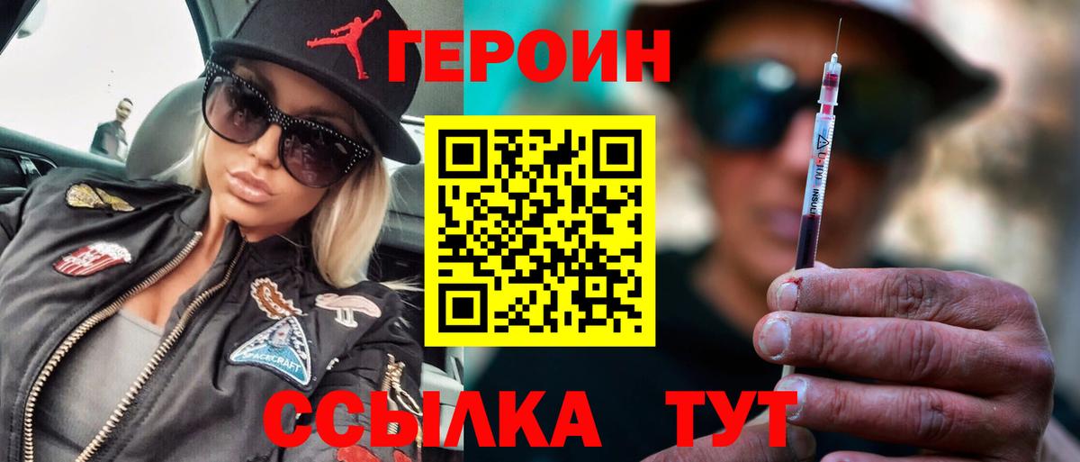 ГЕРОИН гречка  Героин  Тимашёвск  Вход с VPN 