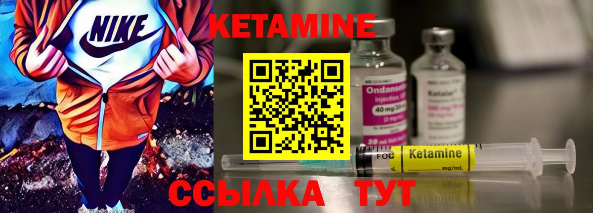 КЕТАМИН ketamine  Кетамин VHQ  Вход с VPN  Тимашёвск 