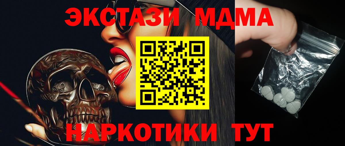 MDMA crystal Тимашёвск