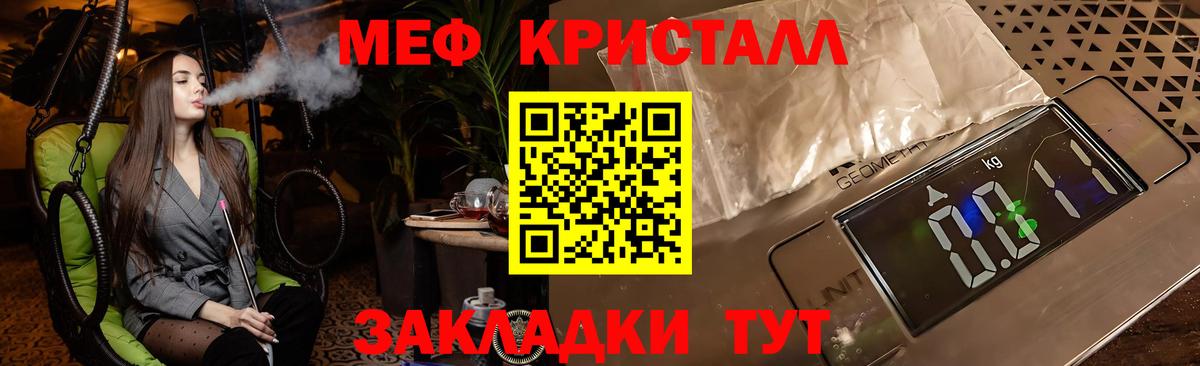 Тимашёвск  МЯУ-МЯУ  Меф  Вход с VPN  Меф мяу мяу  МЕФ VHQ 