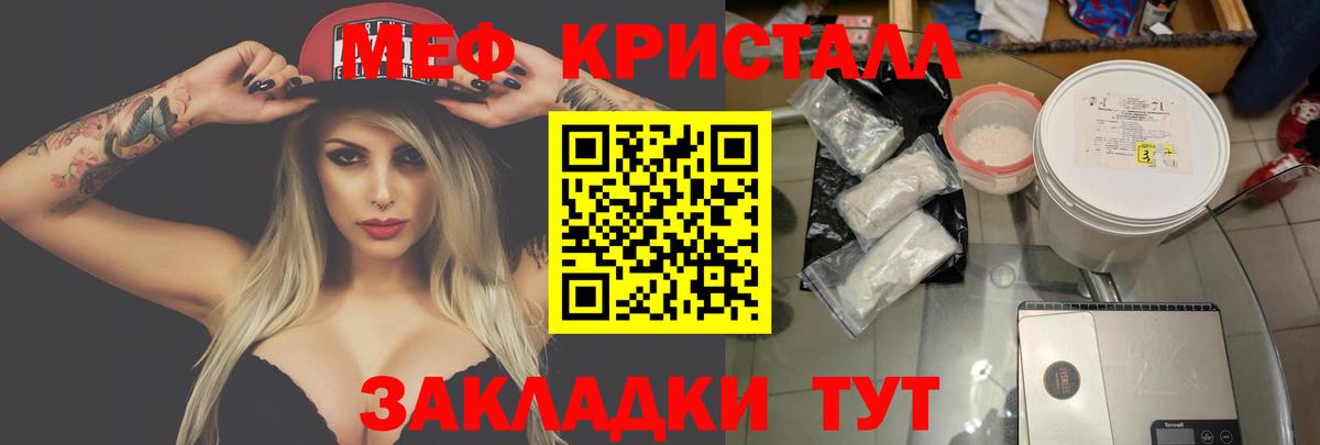 Мефедрон  Тимашёвск