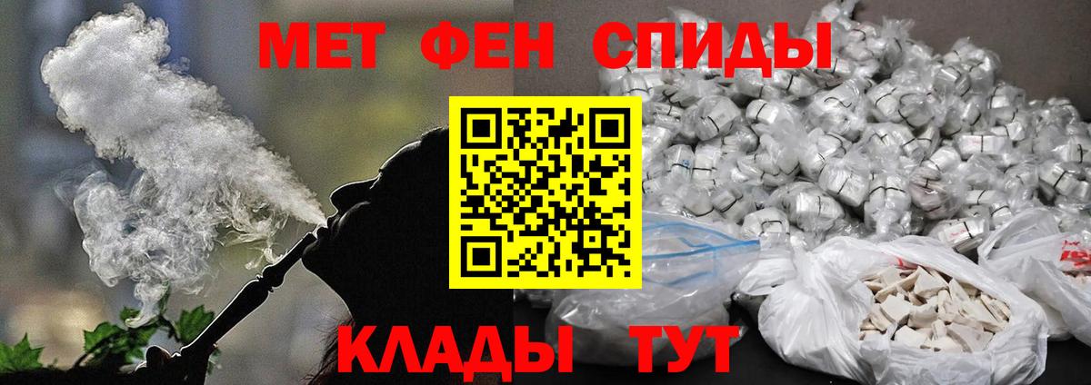 Первитин Methamphetamine Тимашёвск