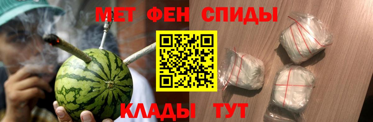 МЕТАМФЕТАМИН мет  Вход с VPN  Тимашёвск 