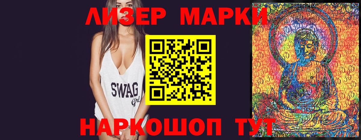 Марки N-bome 1,5мг Тимашёвск