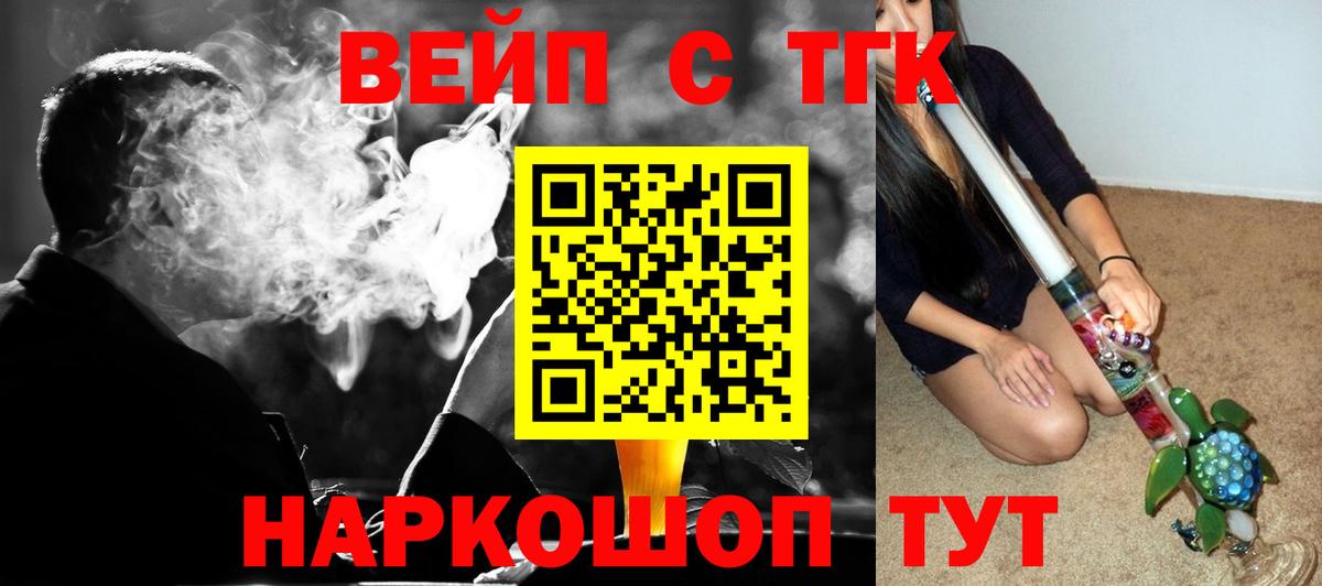 Тимашёвск  где купить наркоту  Вход с VPN  Дистиллят ТГК концентрат 